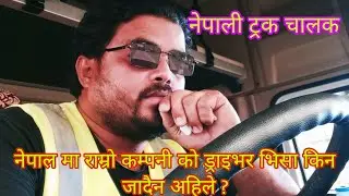 साउदी बाट नेपाल मा राम्रो कम्पनी को भिसा किन गएको छैन अहिले ? Santosh Dai vlog