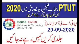 How to Apply in PTUT 2020 |PTUT Online Admission 2020 Form Filling Procedure |Civil Engineering