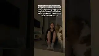 надо ценить то, что есть💔 