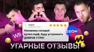 THE MOST TRASHY REVIEWS FROM MARKETPLACES | NEW YEAR'S EDITION 2025
