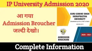 IP University Admission 2020 - IP University Admission broucher released