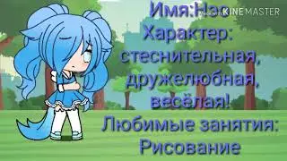 Новая команда