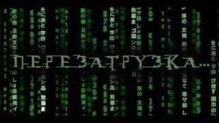 Перезагрузка канала и интересные новости!