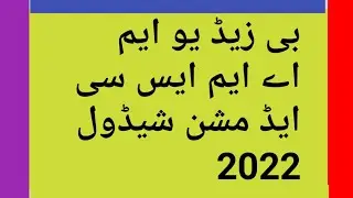 bzu M.A MSc admission schedule 2022 2nd annual || ma admission fees || how to apply ma msc online