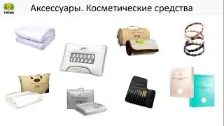 Презентация Tiens (Тяньши)
