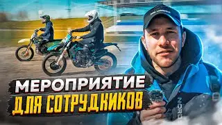 Плюсы работы в Globaldrive: Мероприятия для сотрудников 