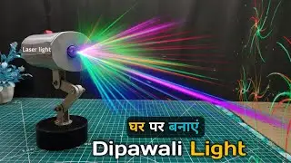 How To Make Laser Decoration Light || Diwali के लिये घर पर Decoration Light कैसे बनाये | Disco light