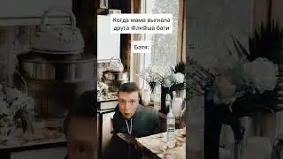 #мемы #приколы #прикол #мем #shorts