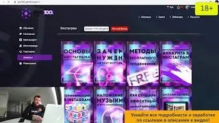 Антикризисный заработок с Pro100Game обращение от создателя проекта