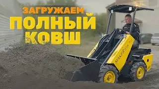 Стрелой или ковшом? Как эффективнее работать с сыпучим грузом.