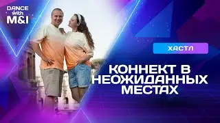Что делать с НОВОЙ ТОЧКОЙ контакта?