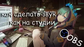 Как настроить микрофон и вебку