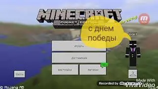 С 9 мая