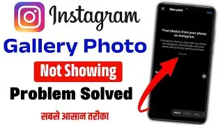 Instagram Gallery Photos Not Showing Up