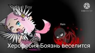Суть тренда показать свои страхи😝🕷️🕸️🏢😱😫🏢