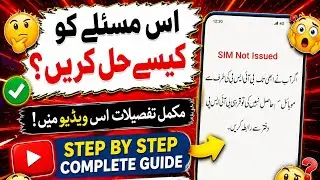 8171 Web Portal Sim Not Issue problem Ko Kaisy Solve Kren Setp By Step 