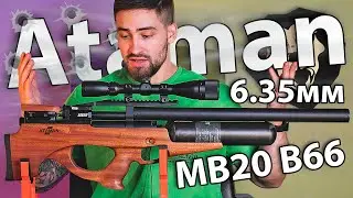 Ataman MB20 B66 Буллпап Колба (6.35 мм, Красное дерево) видео обзор