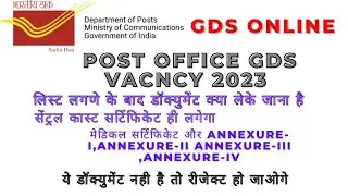 GDS Selection Must Important Document List