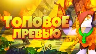 КАК СДЕЛАТЬ ТОП ПРЕВЬЮ В ИБИС ПАИНТ?!ДИЗАЙН!БРАВЛ