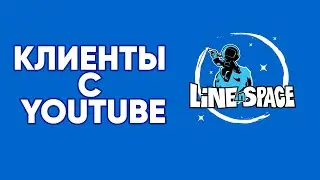 Клиенты с youtube, видеореклама