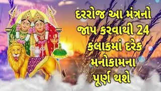 દરરોજ આ મંત્રનો જાપ કરવાથી ૨૪ કલાકમાં દરેક મનોકામના પૂર્ણ થશે