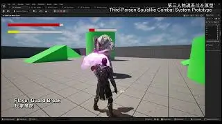 UE5 | Third-Person Soulslike Combat System Prototype