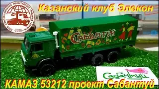 КАМАЗ 53212 проект Сабантуй от Казанского Клуба Элекон.
