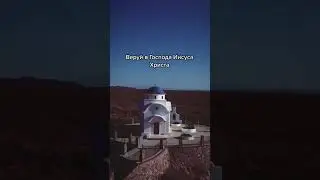 Деяния 16:31 ☦️❤