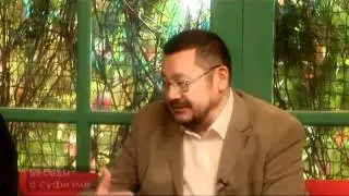 Беседы о суфизме, часть 2