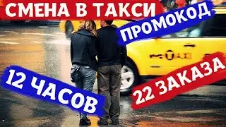 Сколько можно заработать в Яндекс такси с промокодом