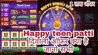 Happy Teen Patti Diwali Offer | Happy Teen Patti Diwali Event | Happy Teen Patti 1 lakh Offer ? |