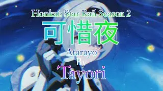 Honkai: Star Rail Season 2 Anime Ending 4 | [Tayori - Atarayo]