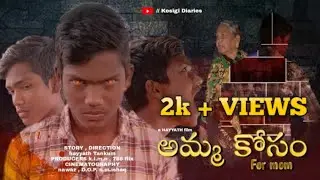 AMMA KOSAM  Telugu short film || Kosigi Diaries || tankum hayyath 2020