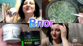 Моё утро / Собираюсь на работу / Уход за волосами /Сварила зелёный борщ / Влог