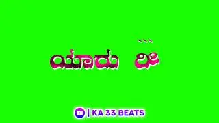 🤭 Nammurge Barthi en Illa 🤭 Love Praposal Kannada Green Screen Lyrical Videos