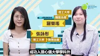 【遵理日校】香港DSE全日制中四、中五、中六日校|升讀/重讀