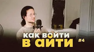 Есть ли будущее IT в Кыргызстане? Сколько зарабатывает айтишник в Бишкеке? | Подкасты с Дастаном #4