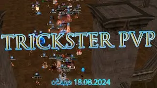 Осада 18.08.2024 Asterios x55 Trickster