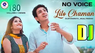 Lilo Chaman (Diler Kharkiya) Hard Dholki Bass Dj Remix | Dj Mithlesh Mixer | Haryanvi Love ❤️ Song