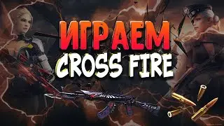 CROSSFIRE | ПОВЫШАЕМ ЗВАНИЕ ДЛЯ РМ | КРОССФАЕР | СТРИМ