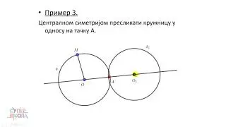 Centralna simetrija - Matematika za 5. razred (#17) | SuperŠkola