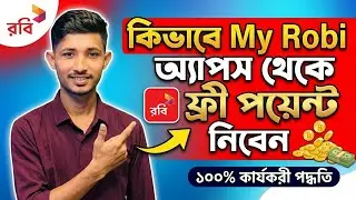 How to Get Free Points from the My Robi App 
