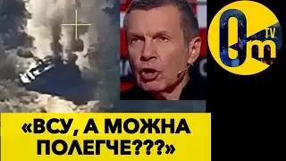 «У НАС НА ФРОНТЕ ОДНИ УБЫТКИ!» 