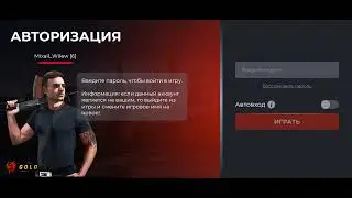 Купил уникальную музыку на вход