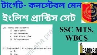 WBP CONSTABLE MAIN ENGLISH PRACTICE SET/ SSC MTS PREPARATION