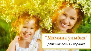 #караокедлядетей