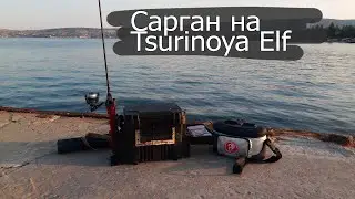 Сарган на Tsurinoya Elf