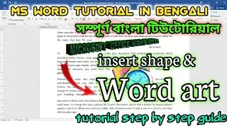 Add Word Art and Shapes in MS Word || step by step guide