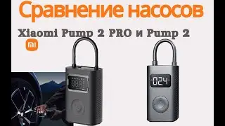 Comparison of pumps xiaomi pump 2 and xiaomi pump 2 pro.