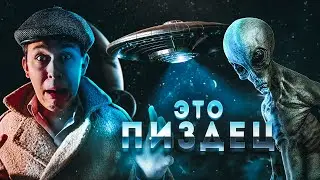 НАПАДЕНИЕ НЛО?!
